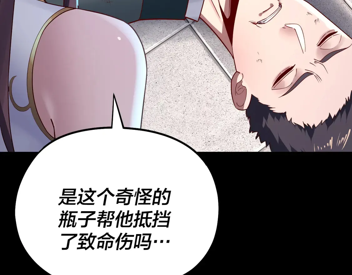 第146话 掌天瓶到手55