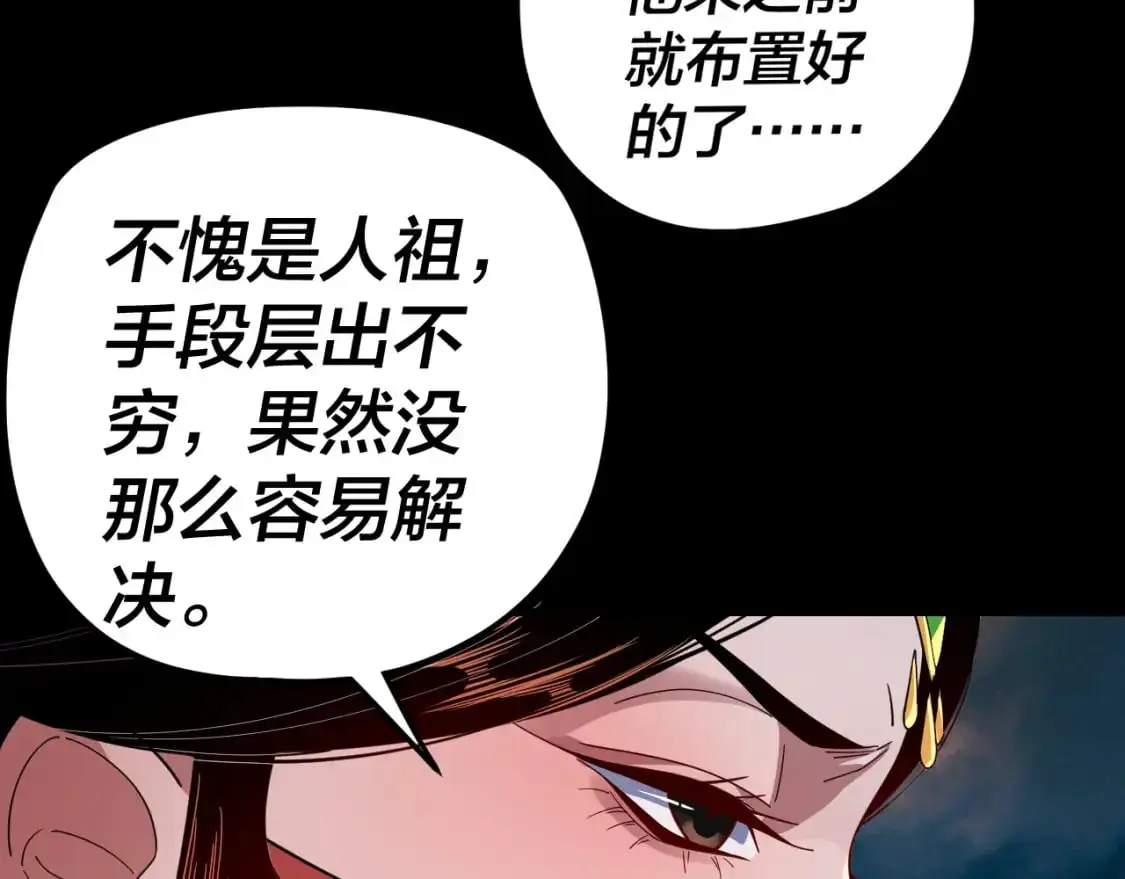 第112话 魔头再突破70