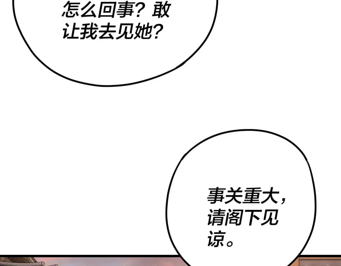 第111话 上仙陨落！？111