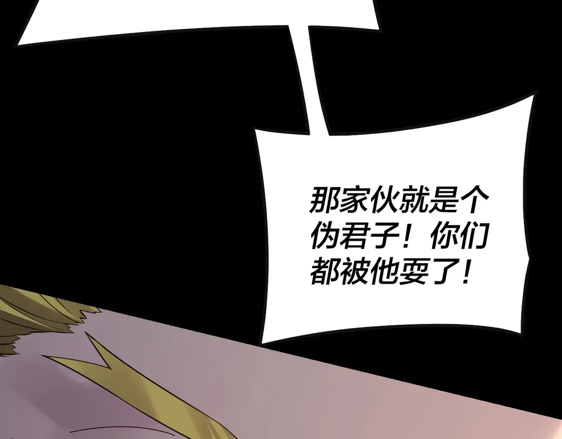 第148话 神皇子掏心掏肺105