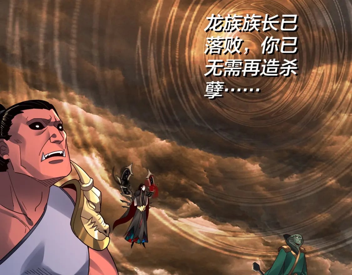 第88话 大长老之威103