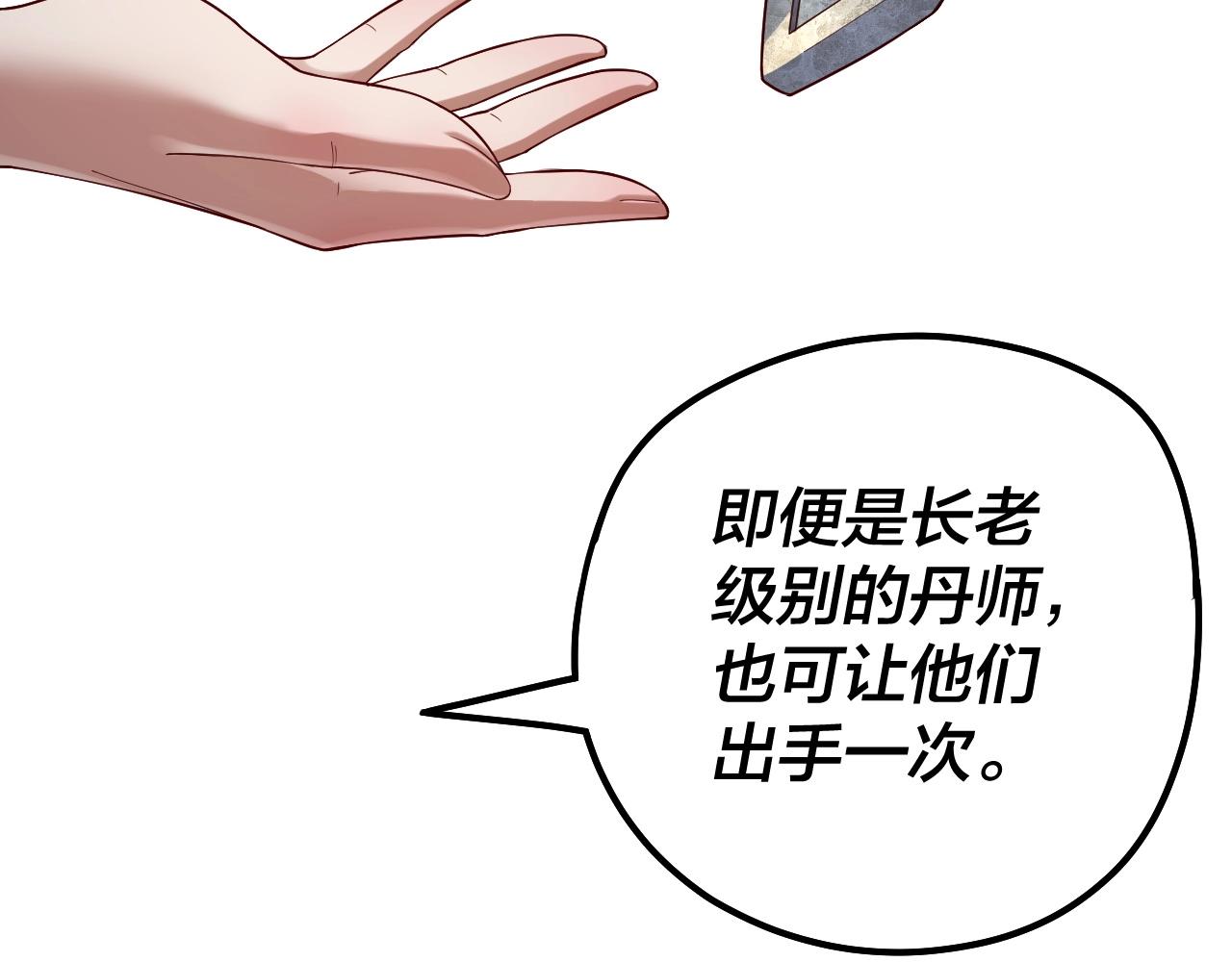 第32话 我撩妹技能点满了68