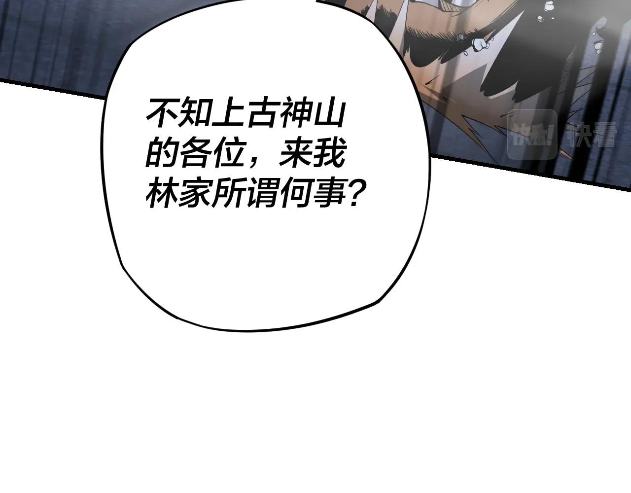 第17话 老乡登门！131