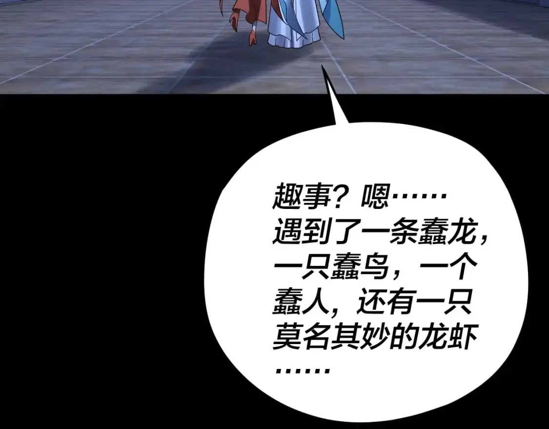 第101话 上仙！33