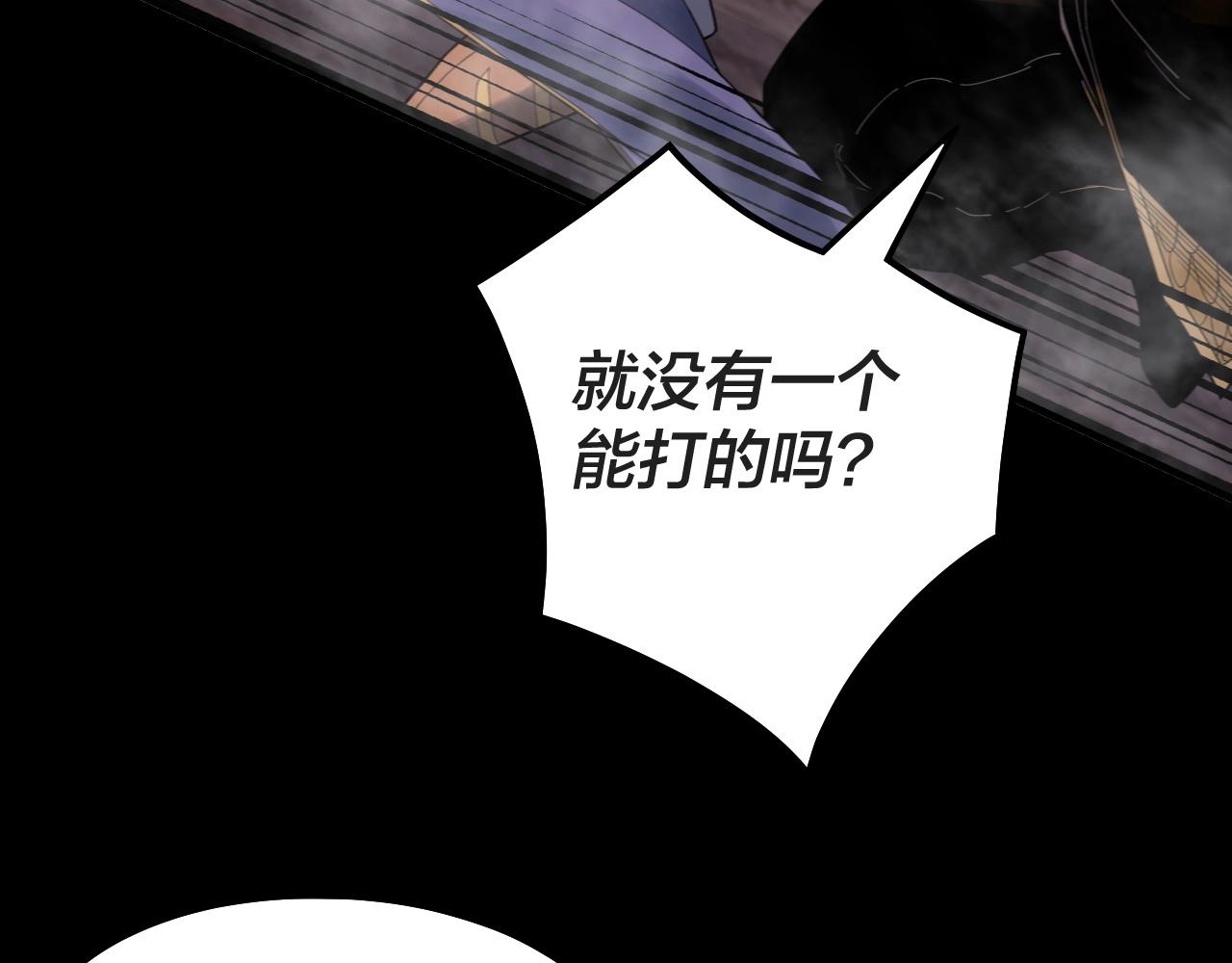 第63话 我踩你脸13