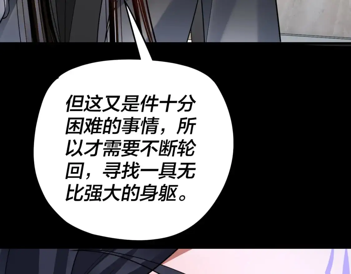 第108话 师尊是大好人！29