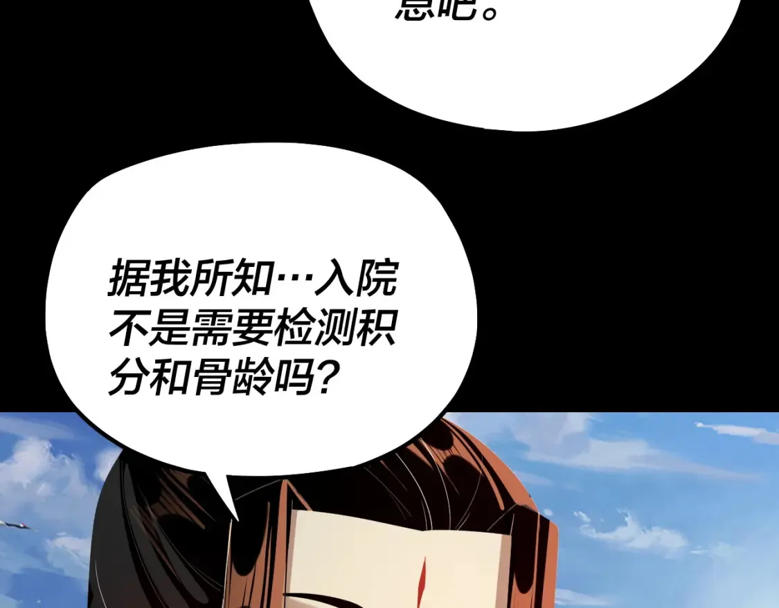 第128话 真仙书院77