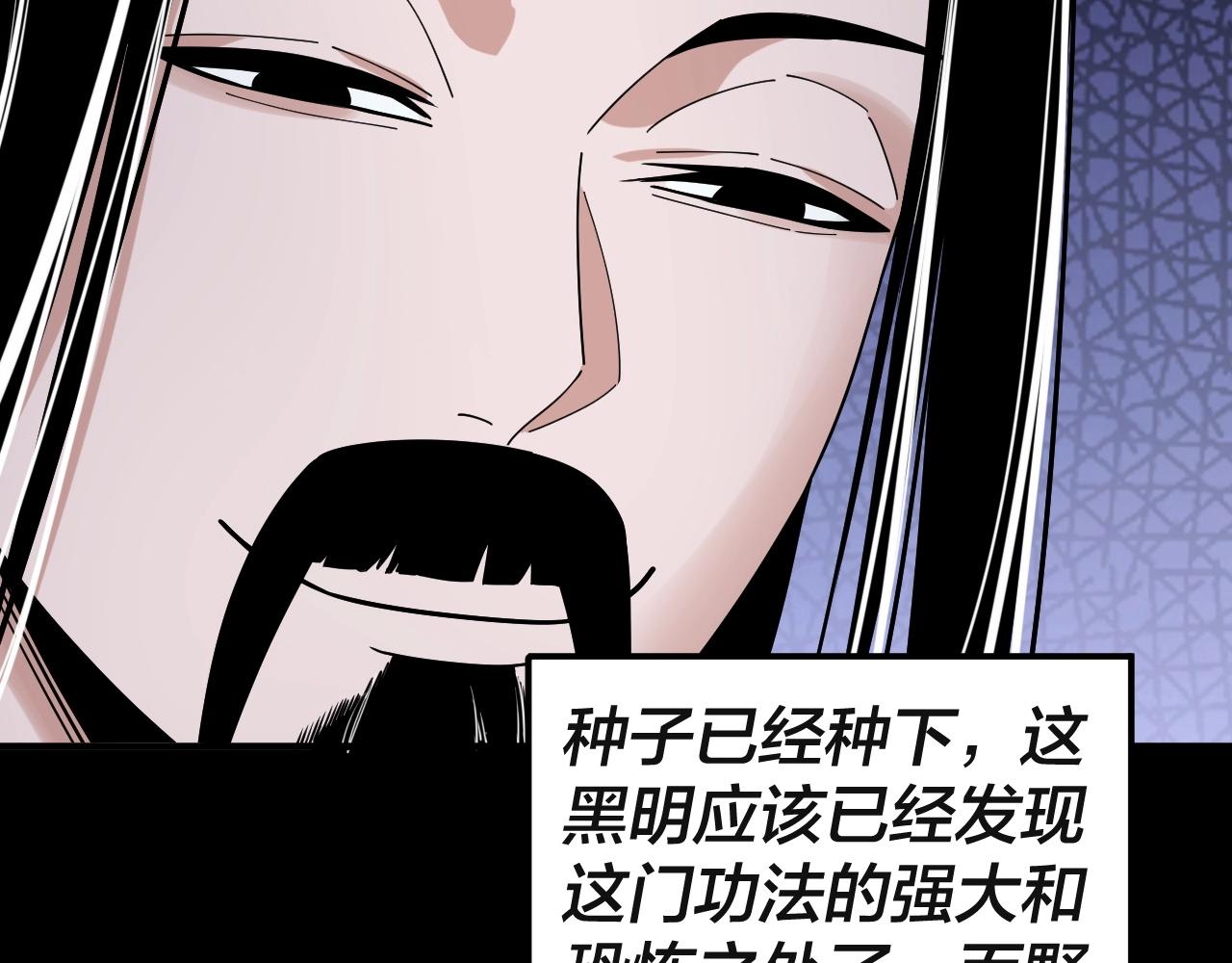 第61话 嫁衣仙诀81