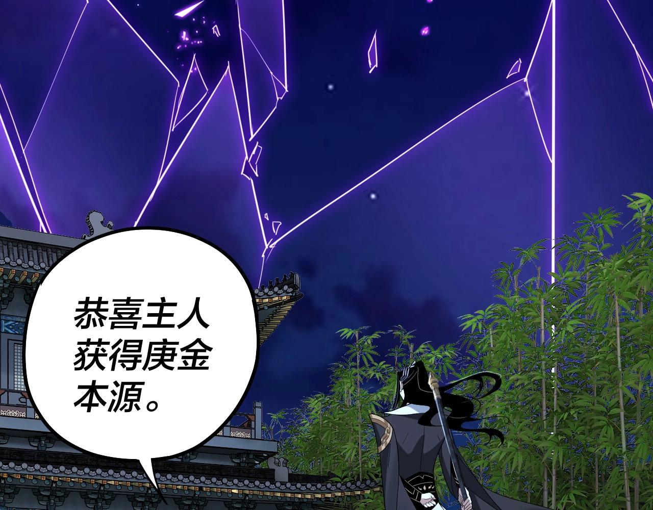 第51话 祸水东引！76