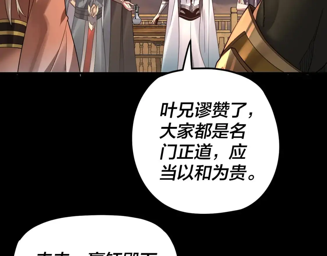 第120话 红衣女魔35