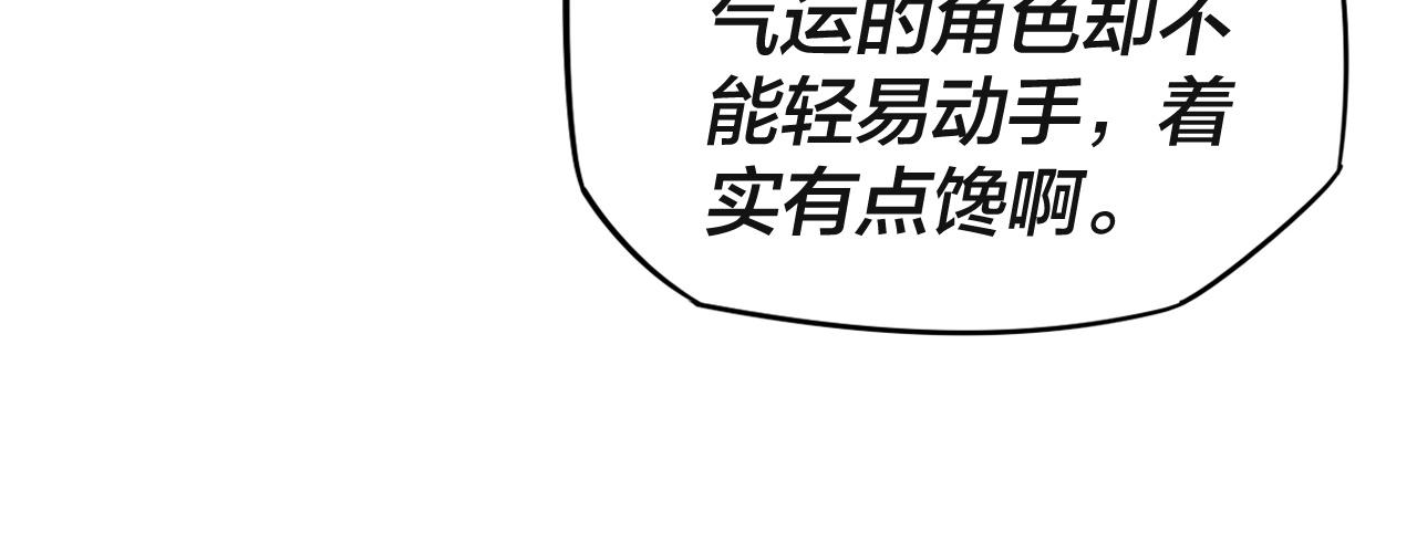 第3话 反派的自我修养40