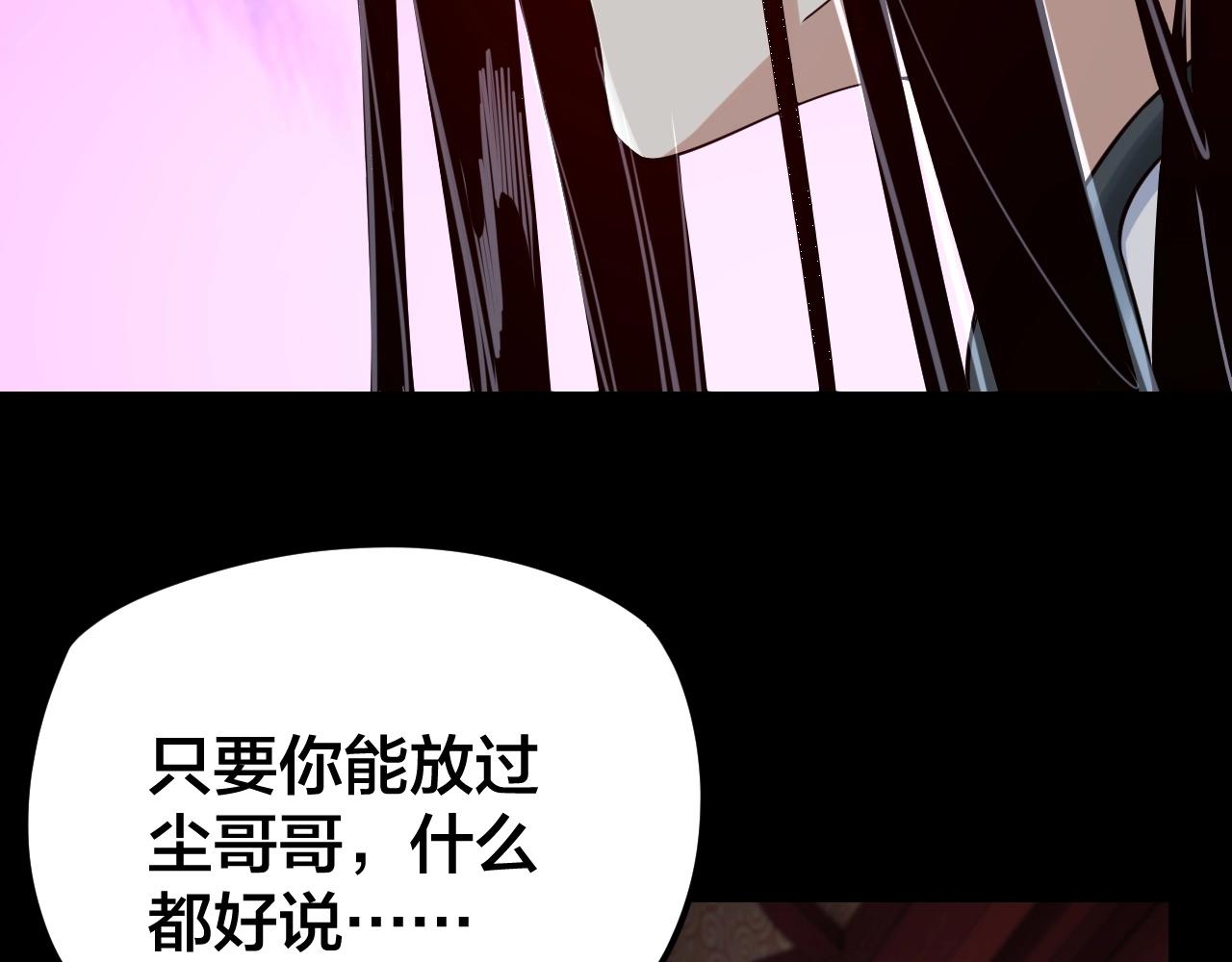 第23话 放了叶尘？！66