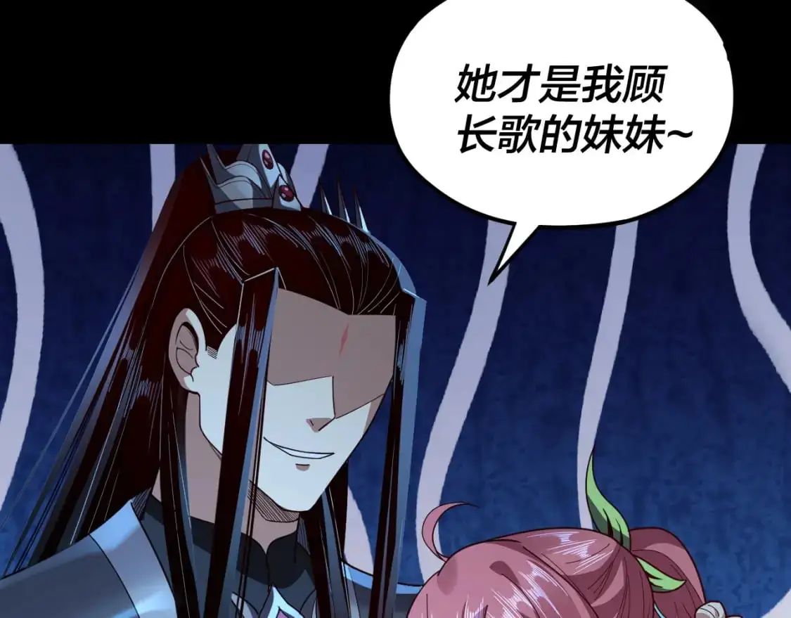 第116话 师娘？师姑？64