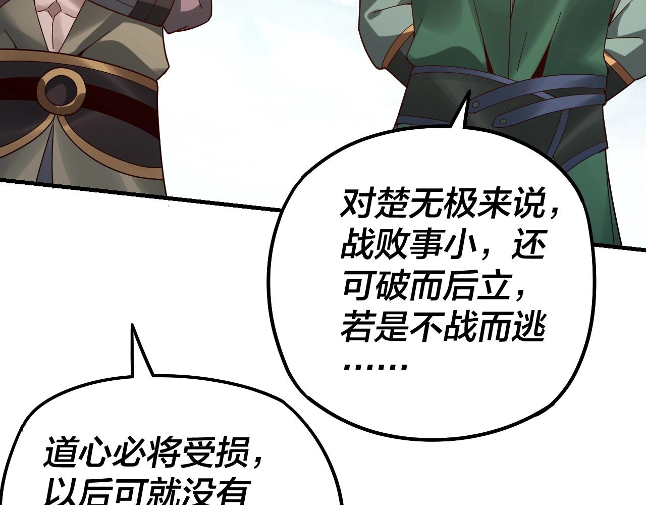 第38话 暴打真龙！84