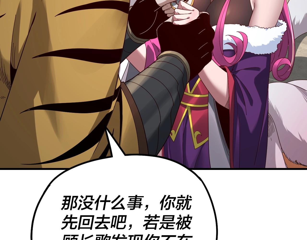 第44话 拿捏了！47