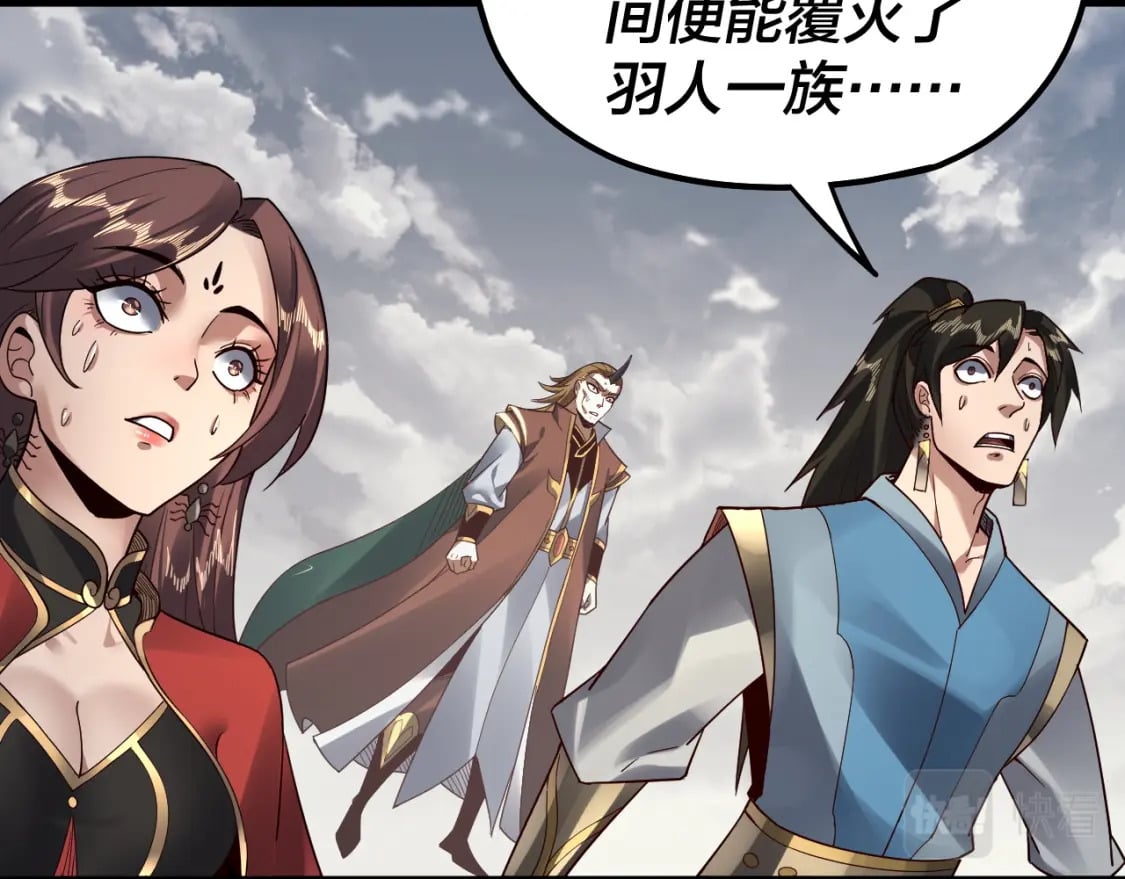 第83话 老祖之威65