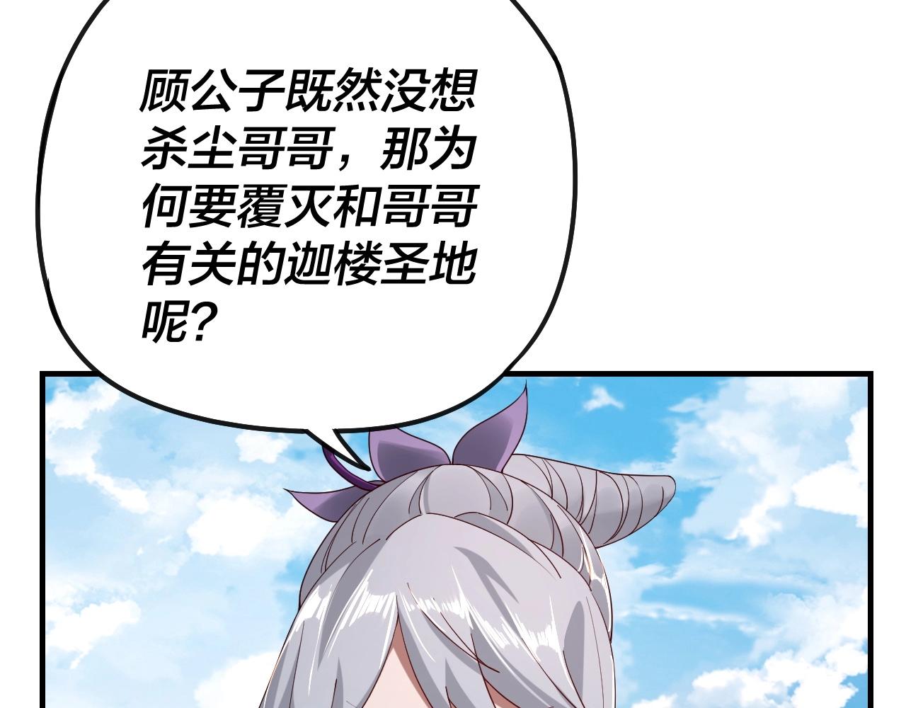 第19话 埋下个刺儿85