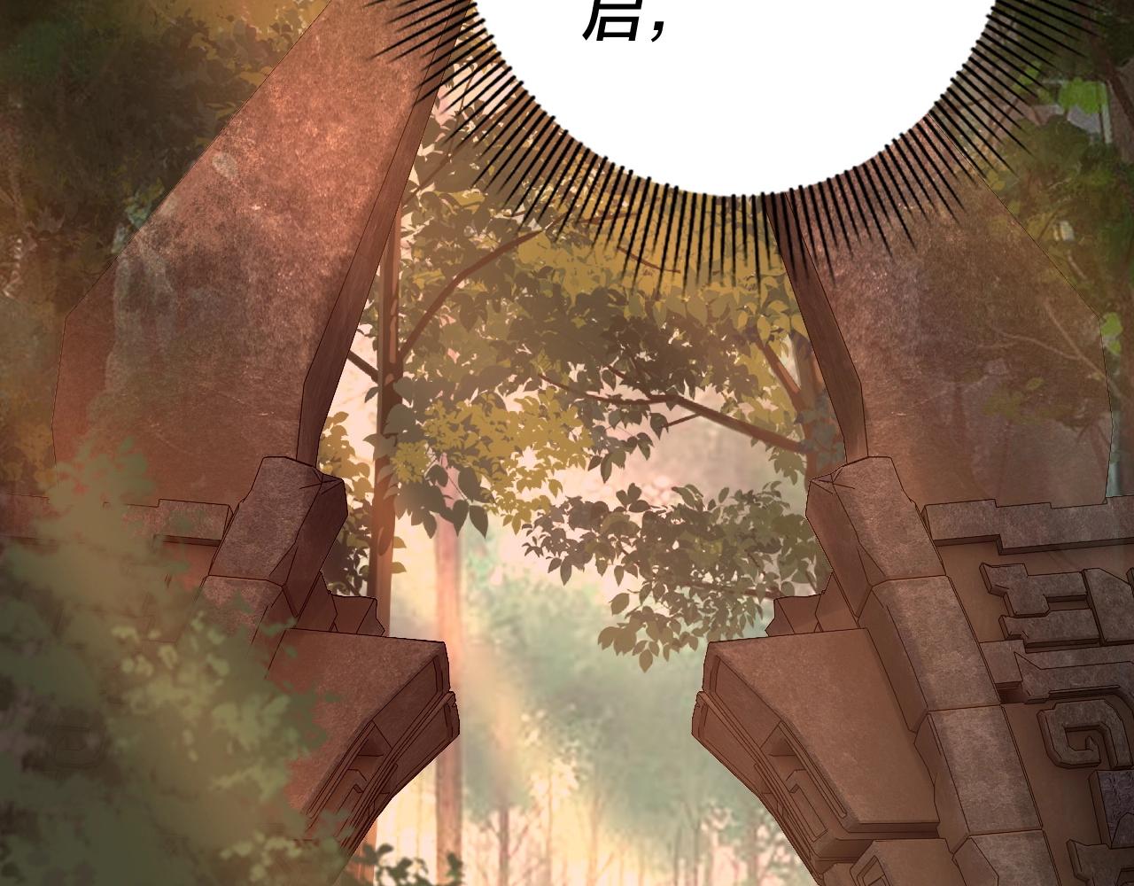 第69话 讨伐叶凌！71