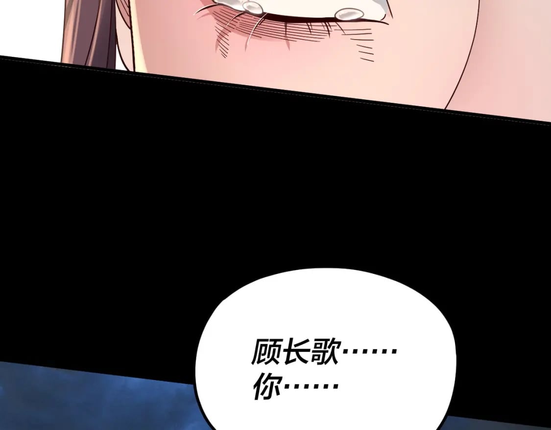 第85话 挖骨还妹演到流泪！107