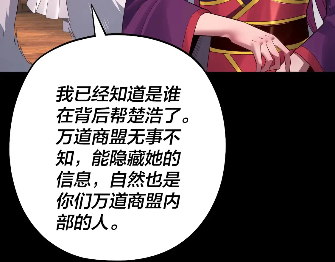 第143话 唐少来玩呀51