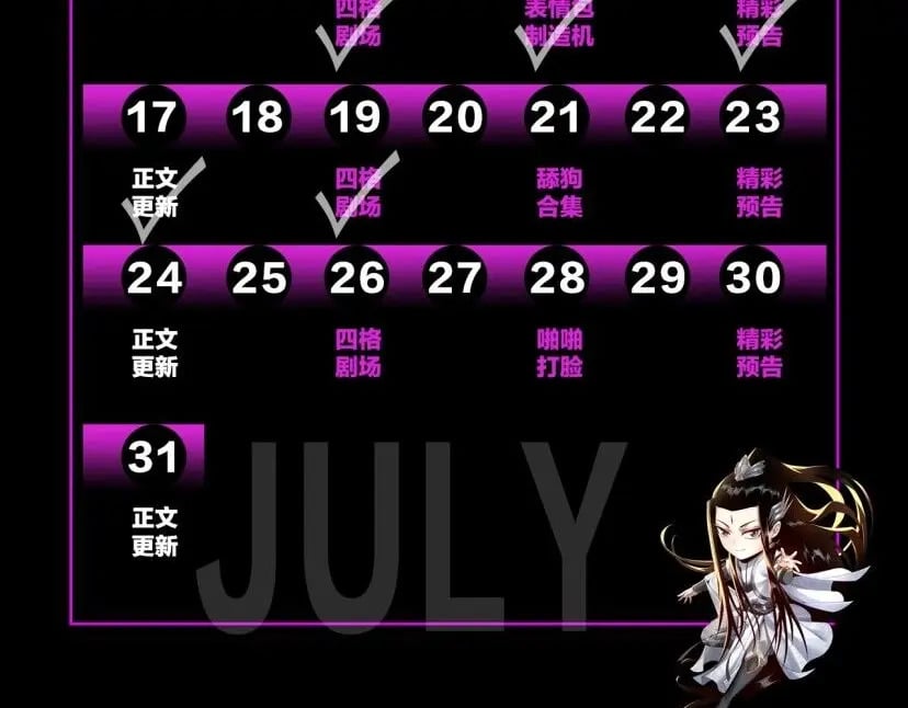 第4期 老娘生气了！后果很危险！12