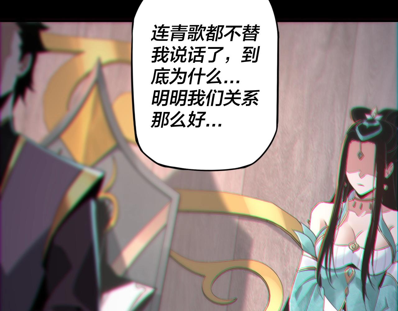 第1话 我穿成了大反派？64