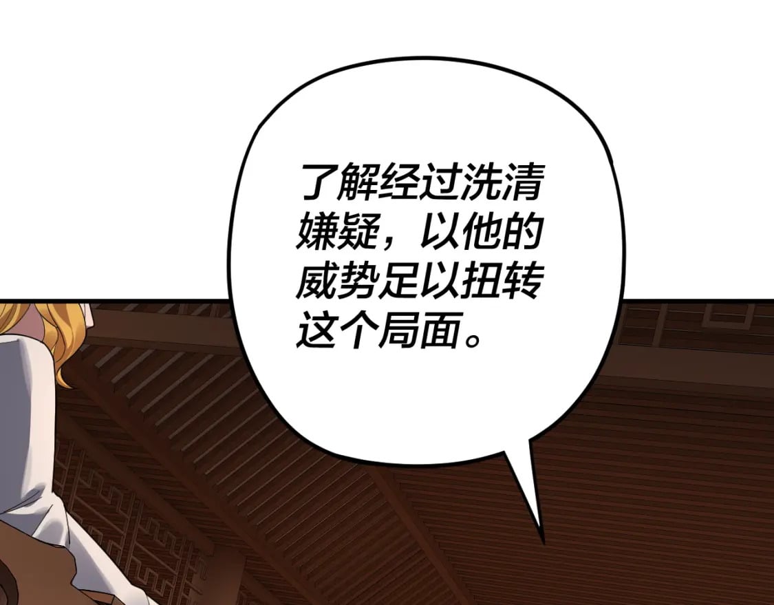 第96话 涅槃池开启80