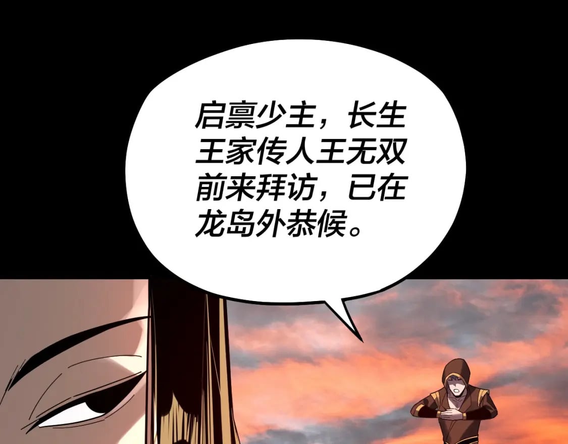 第89话 互相试探44