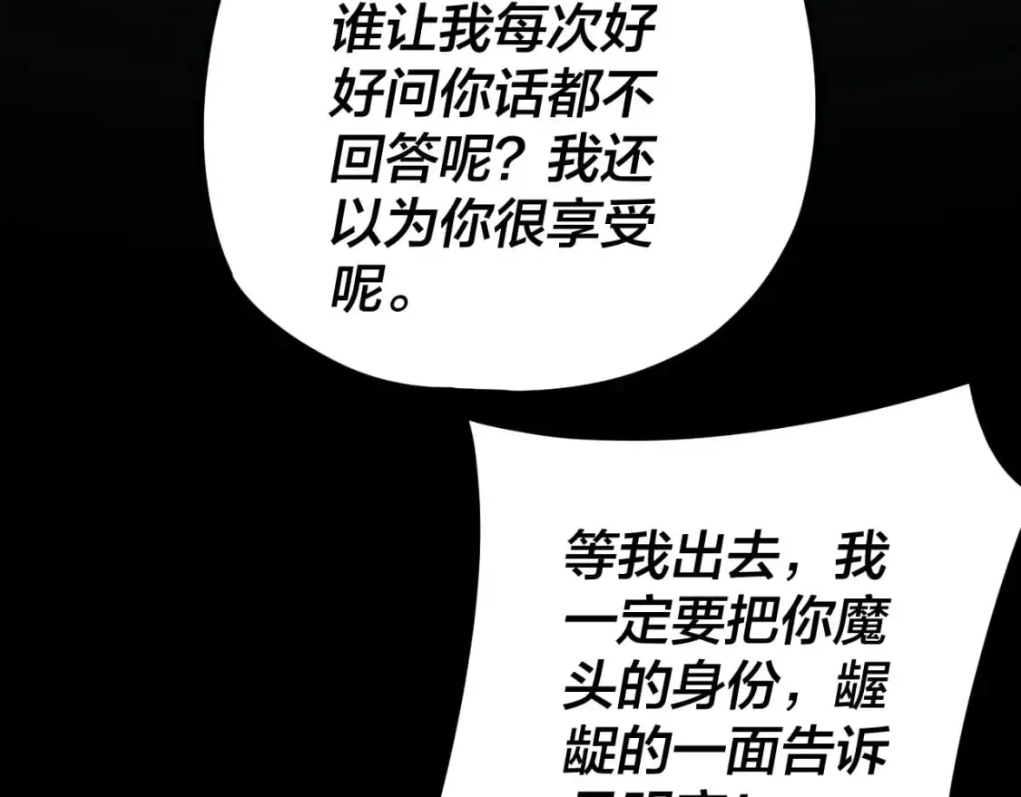 第108话 师尊是大好人！9