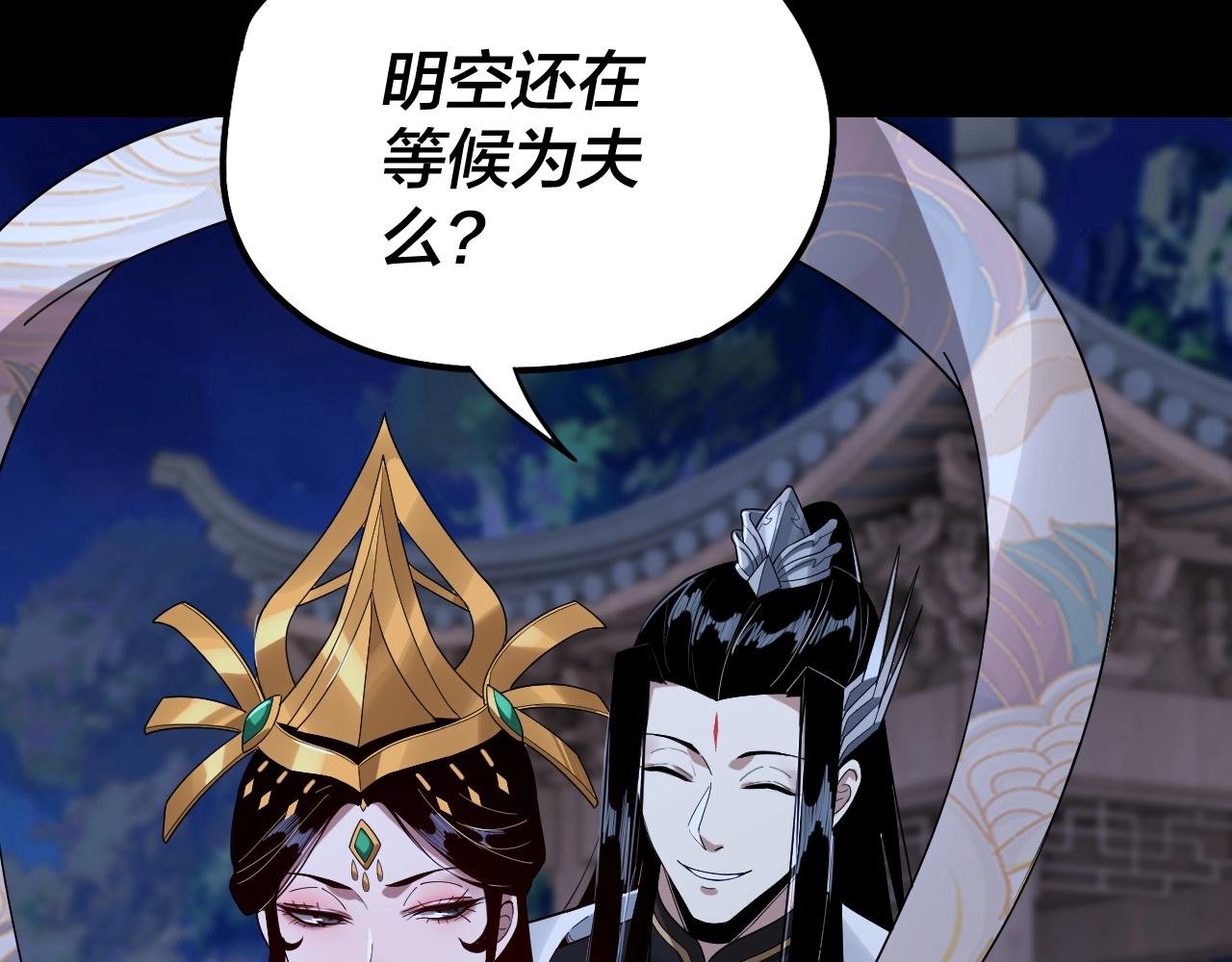 第51话 祸水东引！112