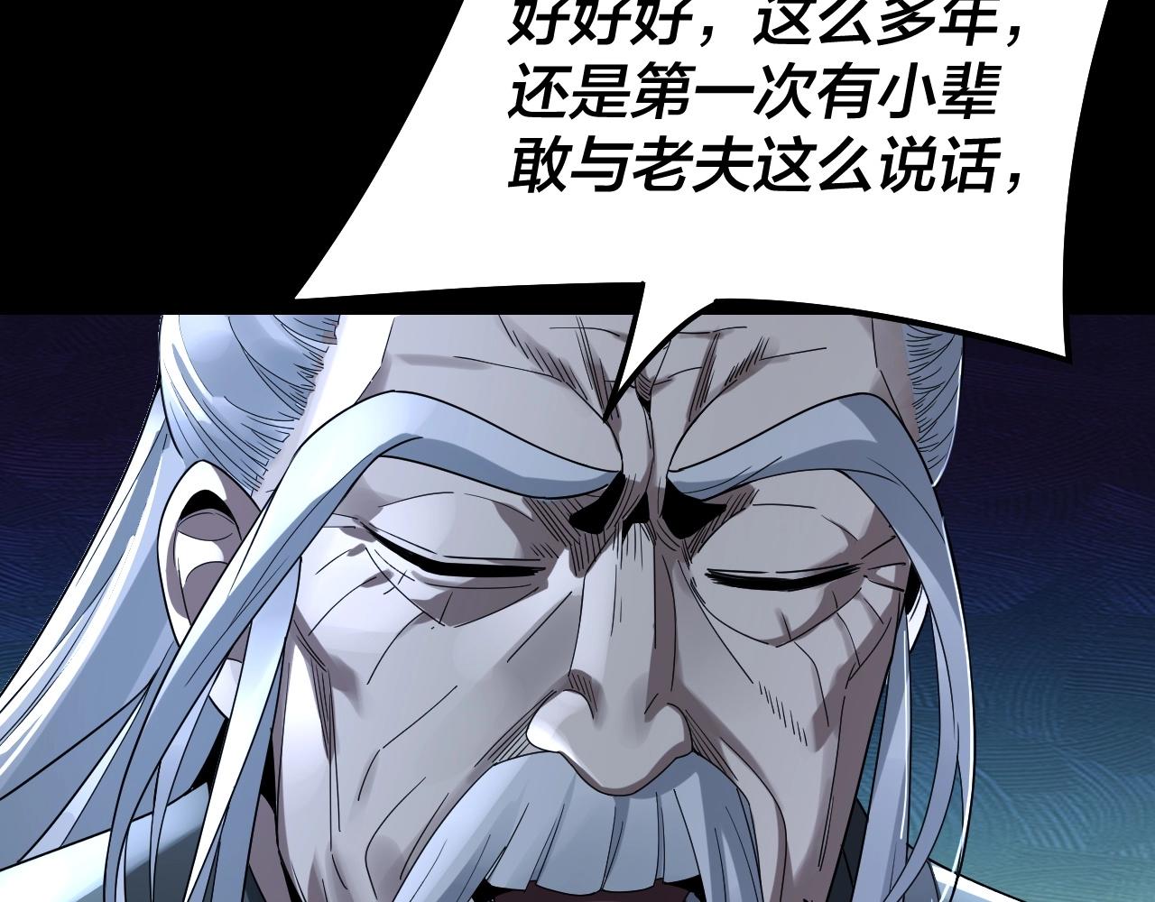 第40话 新的风暴即将出现！108