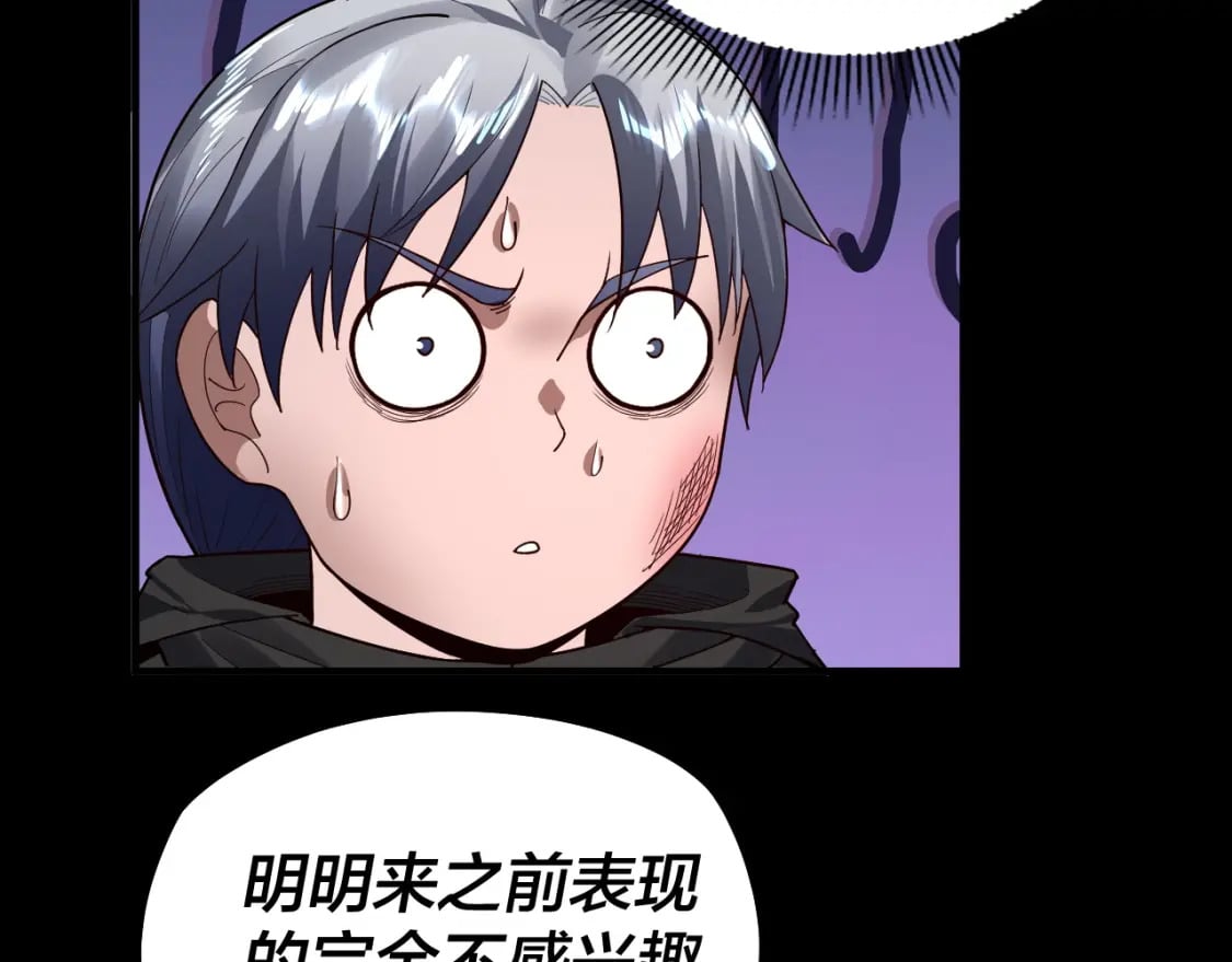 第89话 互相试探32