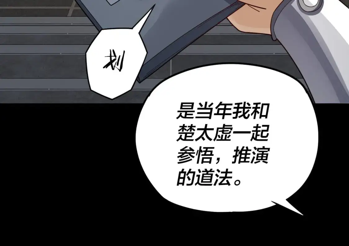 第101话 上仙！120