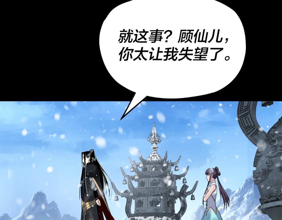 第86话 意外惊喜32