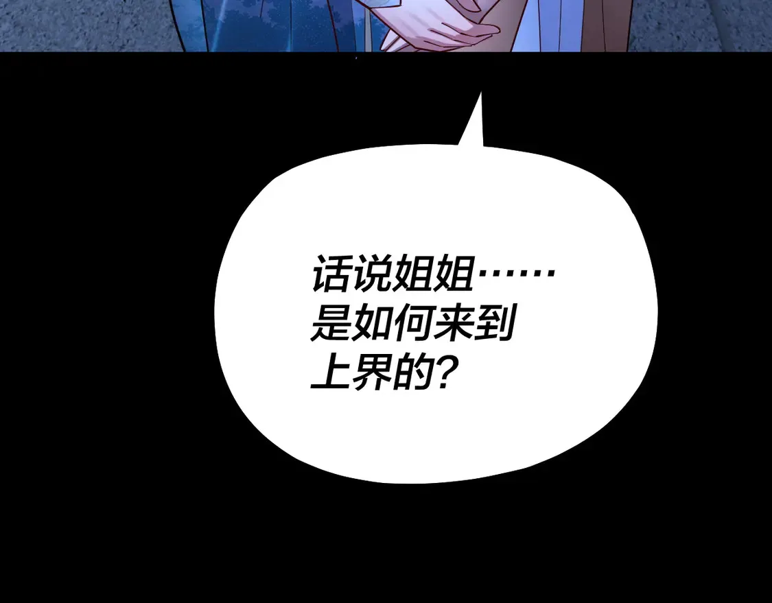 第140话 姐妹花75