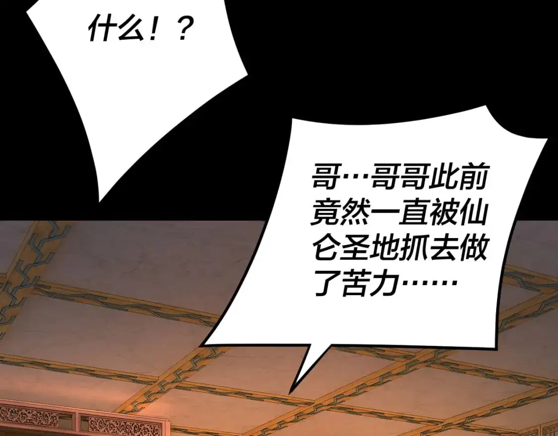 第108话 师尊是大好人！37