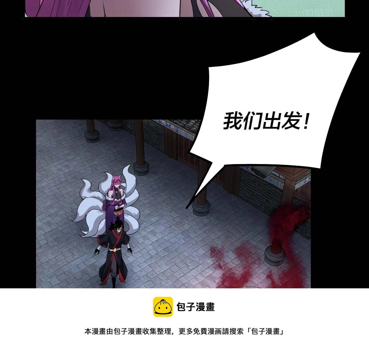 第69话 讨伐叶凌！99