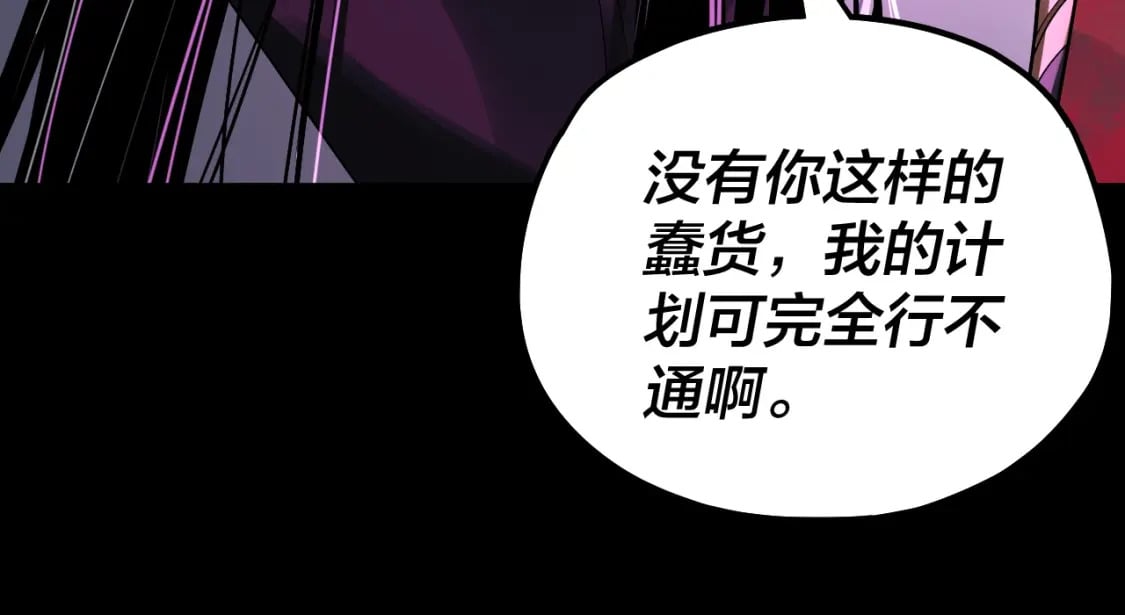 第76话 破圣器16