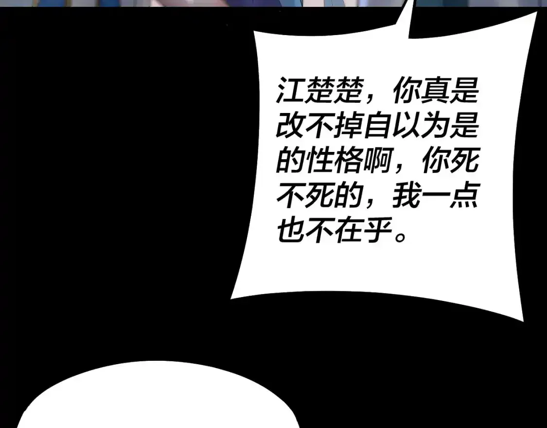 第125话 他俩很熟？86