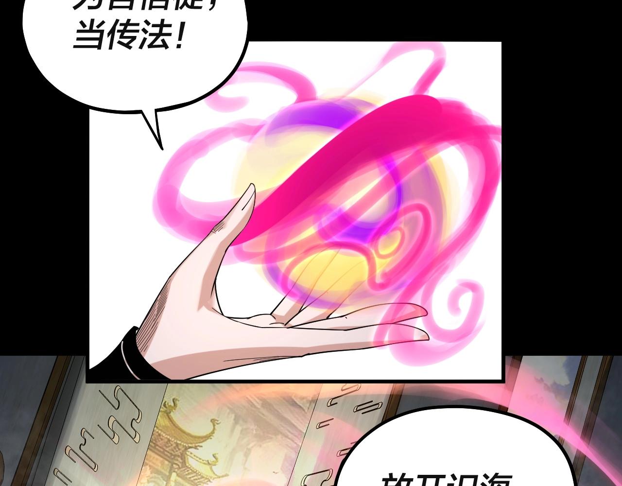 第61话 嫁衣仙诀70