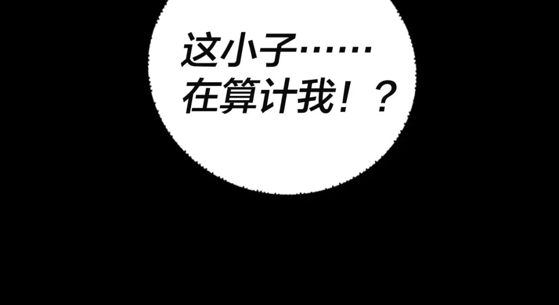 第82话 嘎嘎乱杀135