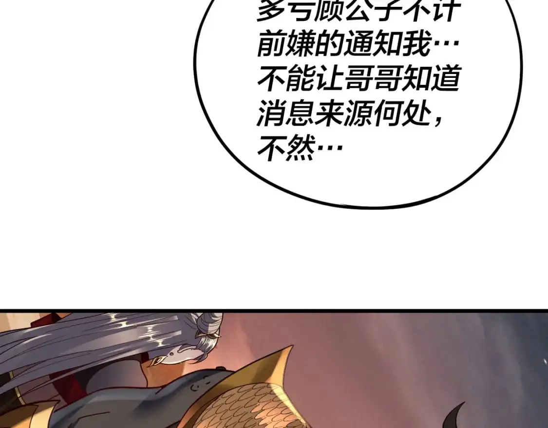 第121话 试他一试108