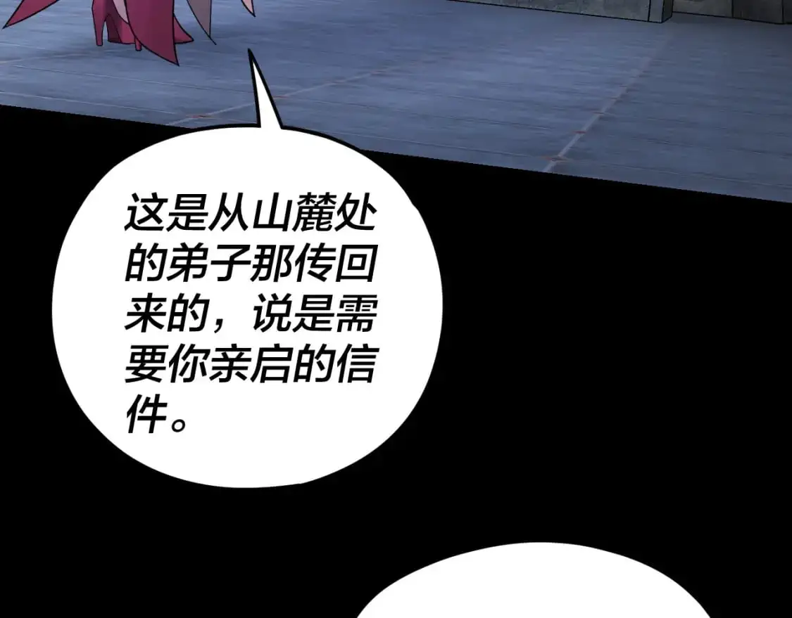 第109话 运筹帷幄？116