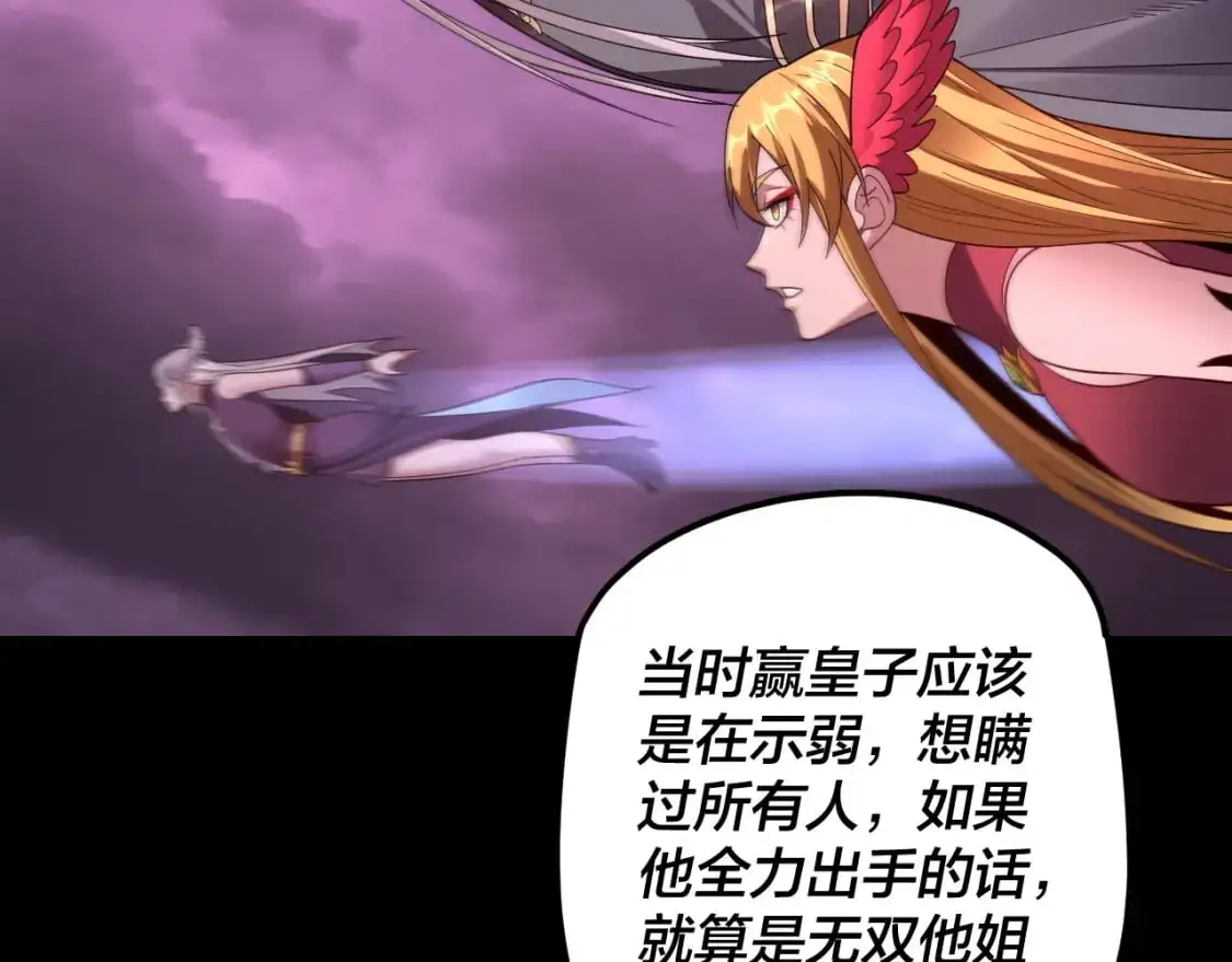 第123话 顾长歌劝人从良9