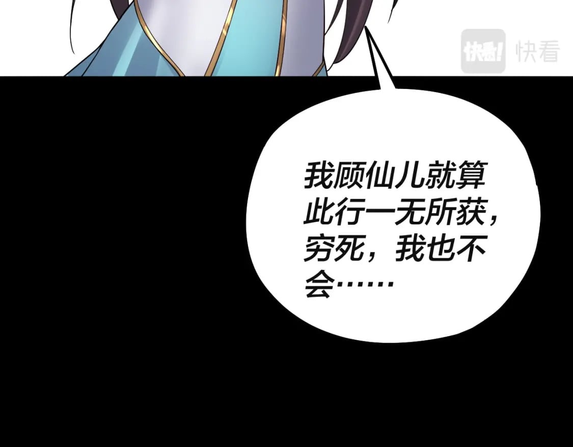 第74话 真香48