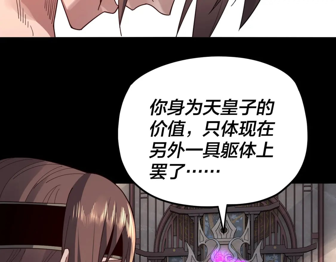 第93话 灵魂互换？117