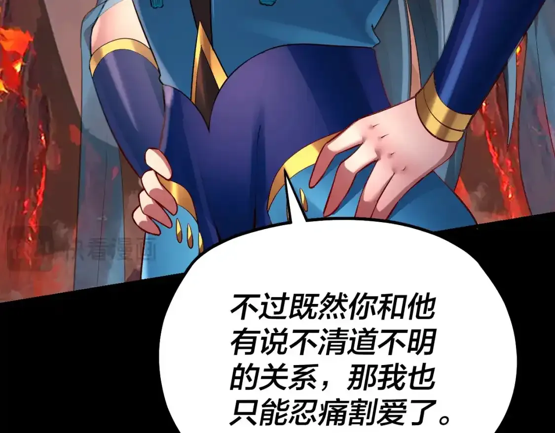 第126话 舔狗没有好下场17