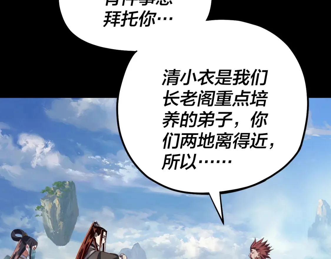 第138话 群英集结96