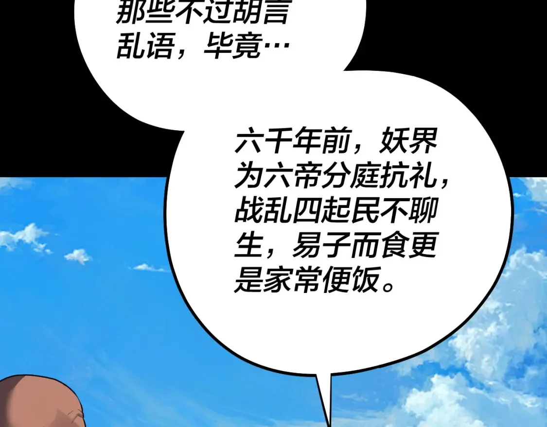 第130话 仙儿的未来？21