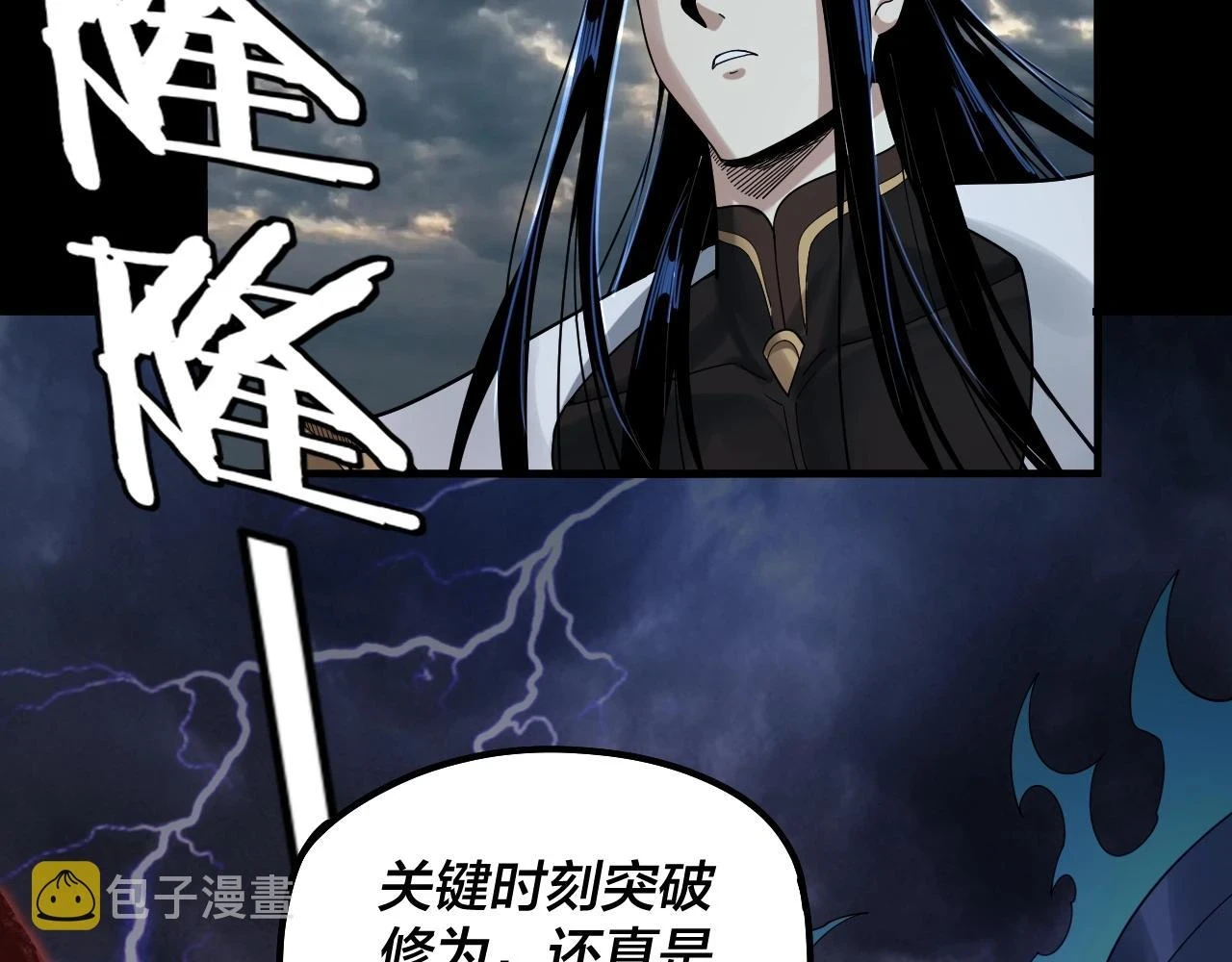 第64话 龙傲天的末路！79